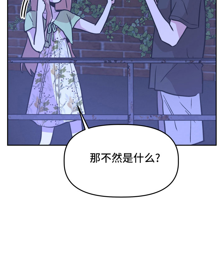 旅行作文优秀结尾漫画,第49章：抓住我2图