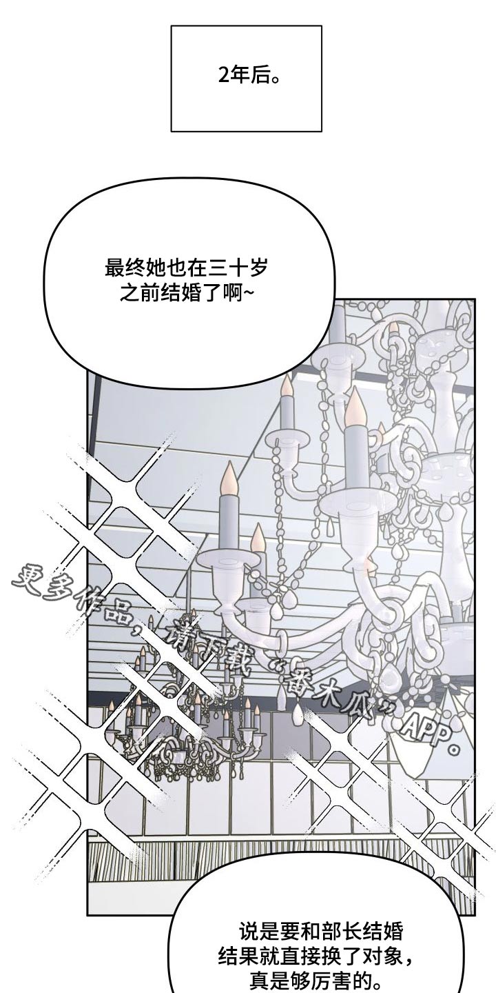 旅行作文优秀结尾漫画,第72章：结婚1图