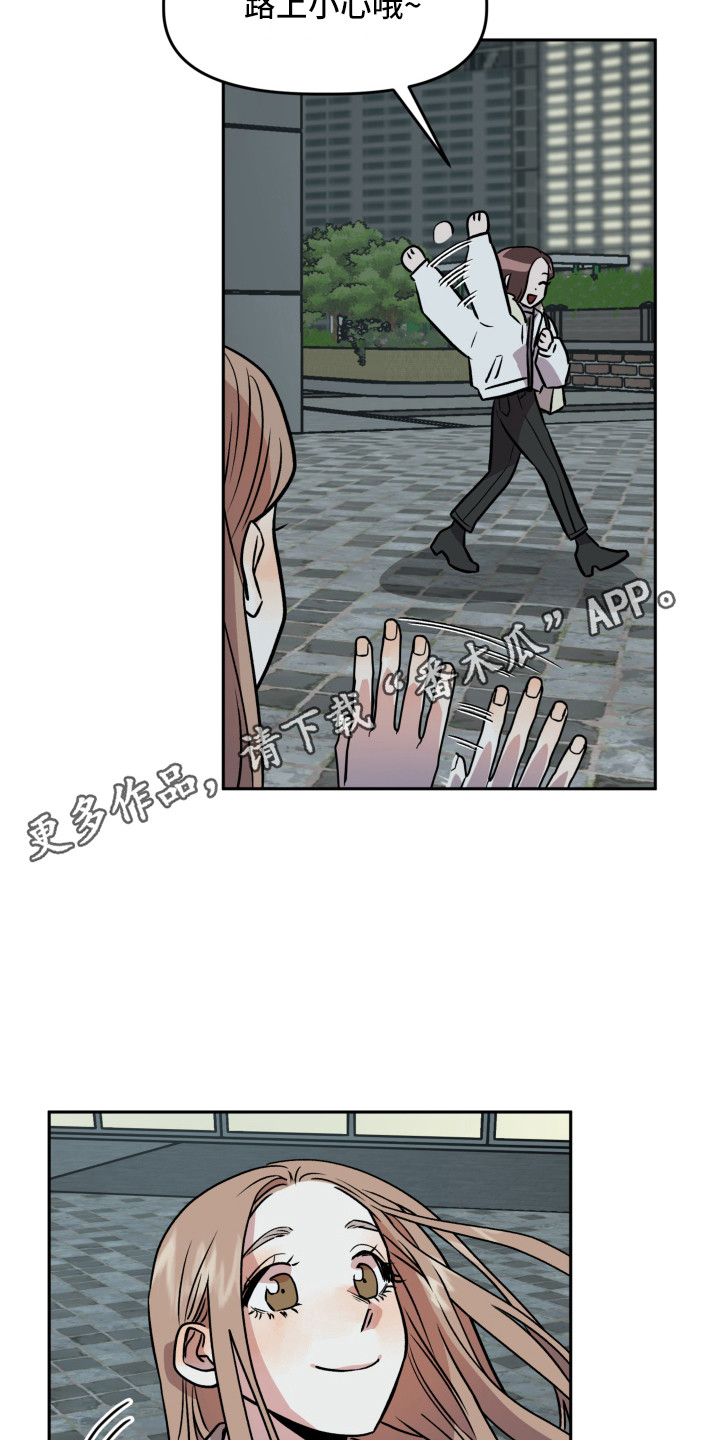 旅行作家悄悄漫画,第11章：很亲切1图