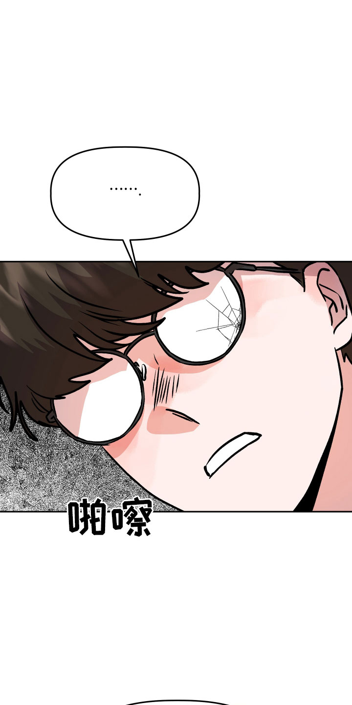 旅行作文优秀结尾漫画,第59章：真相2图
