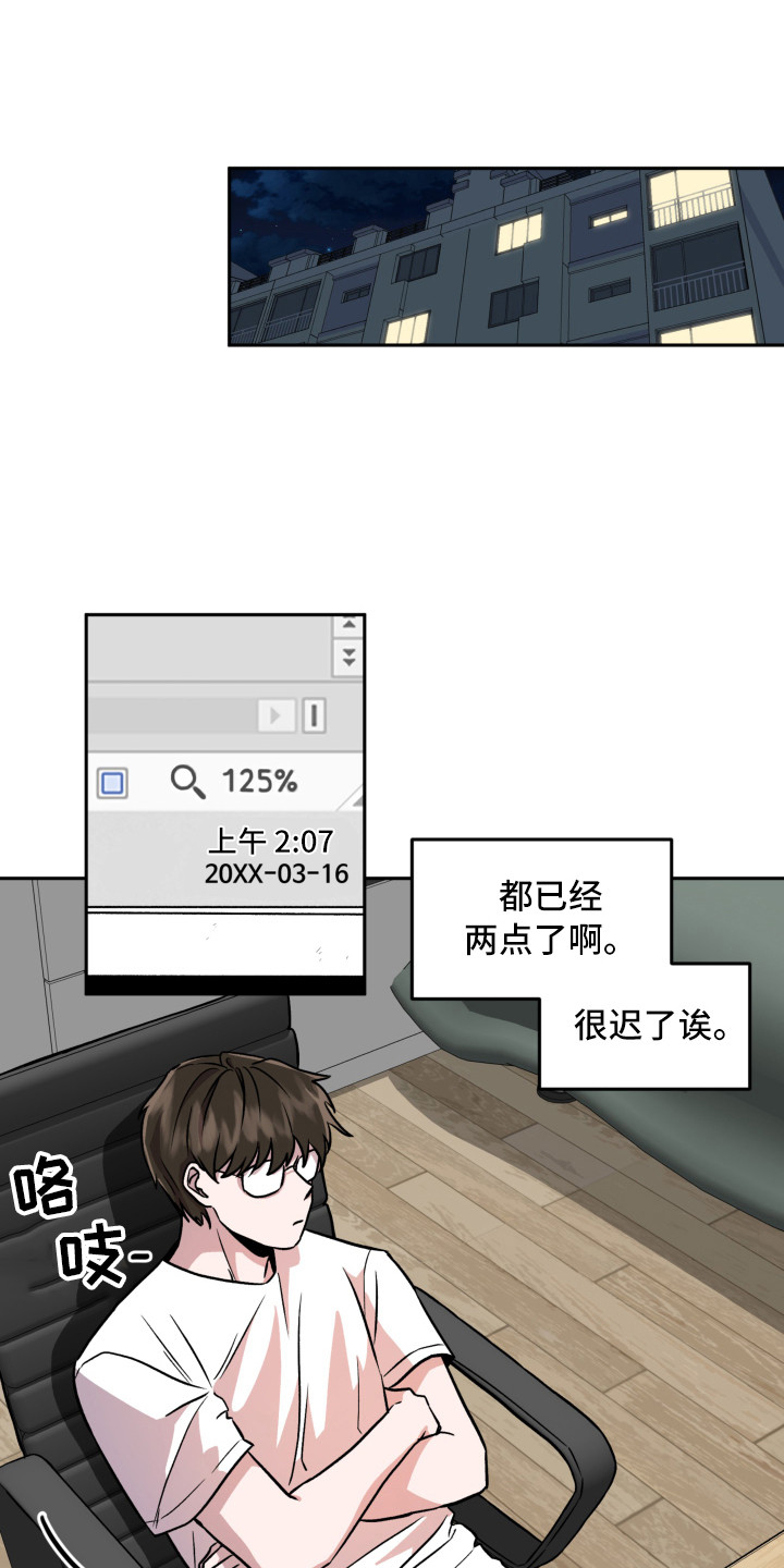 旅行作文 六年级漫画,第12章：解释1图