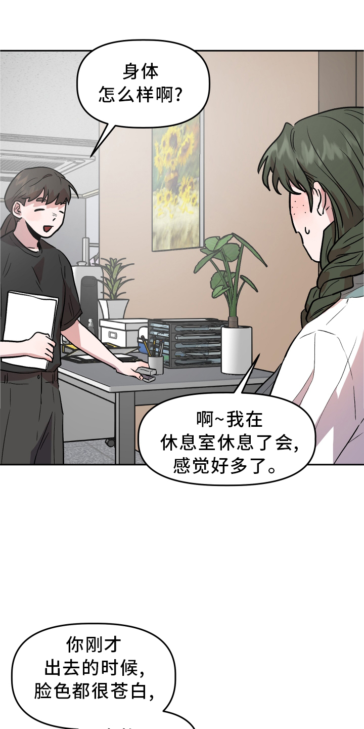 旅行作文英语日记漫画,第37章：难过1图