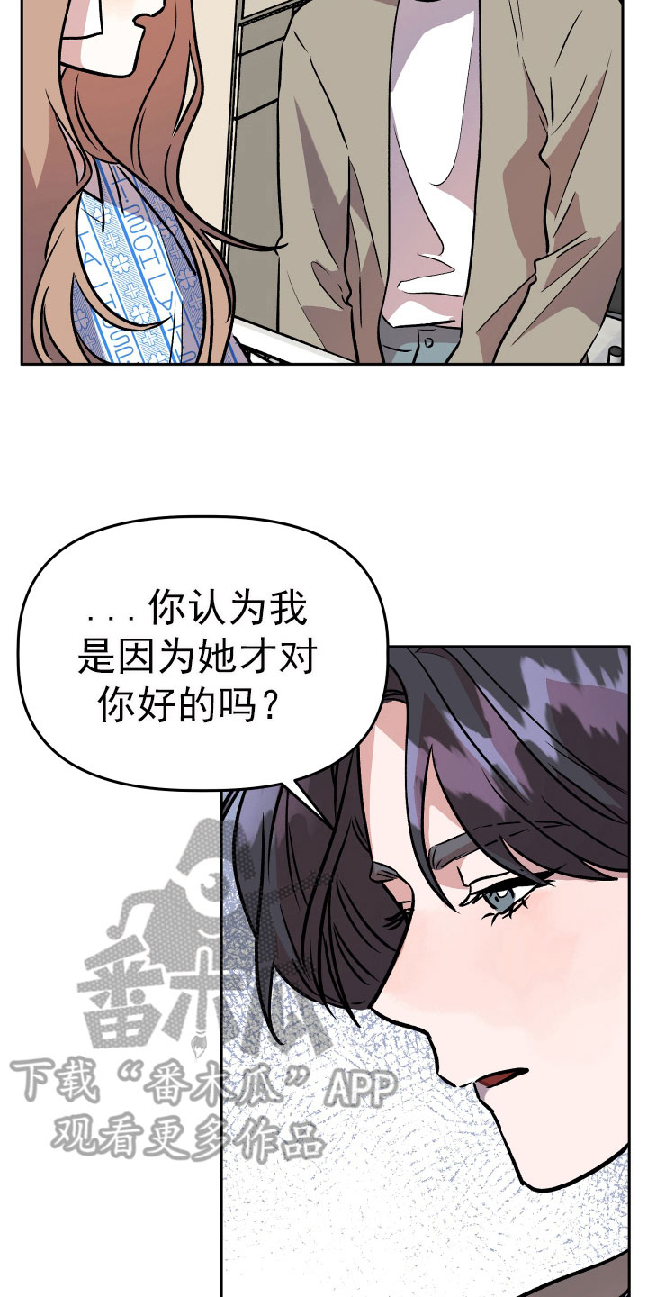 旅行作家齐栋漫画,第69章：要求2图