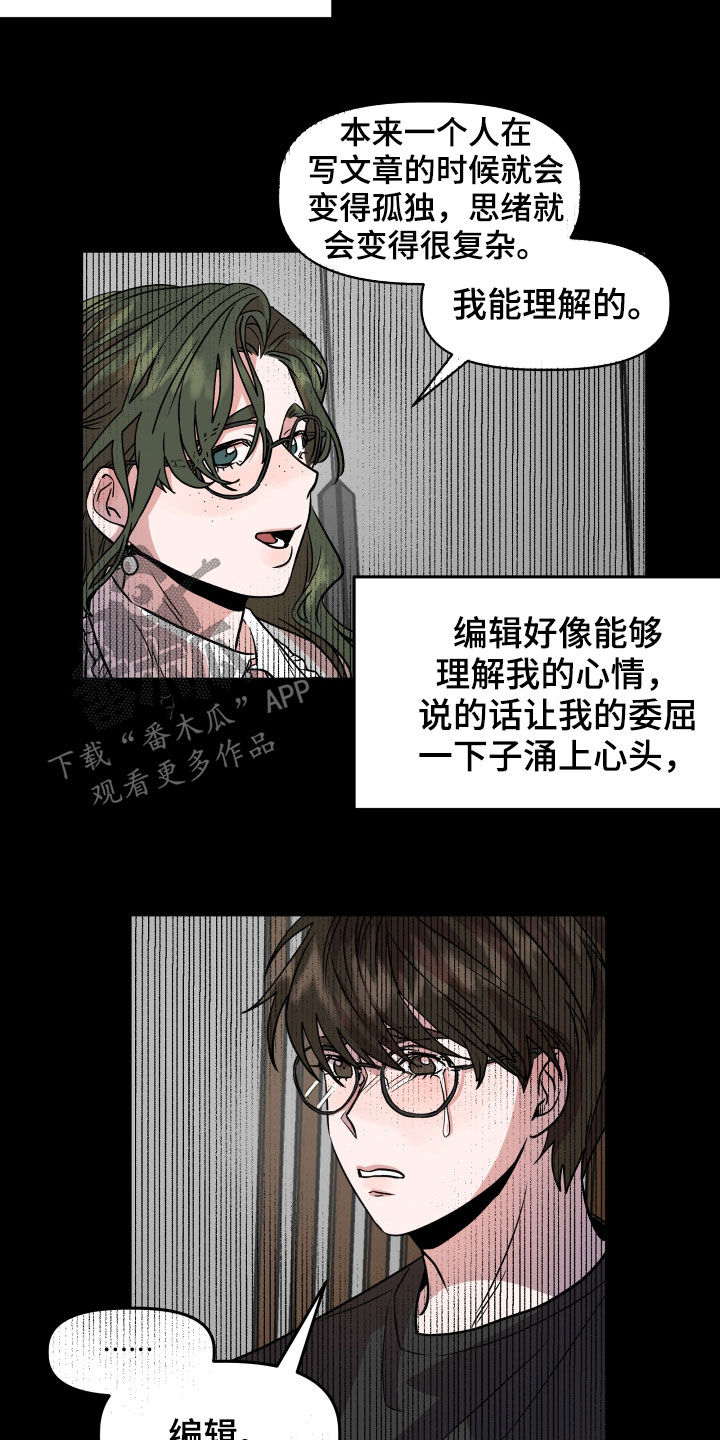 旅行作文优秀结尾漫画,第20章：当做没发生2图