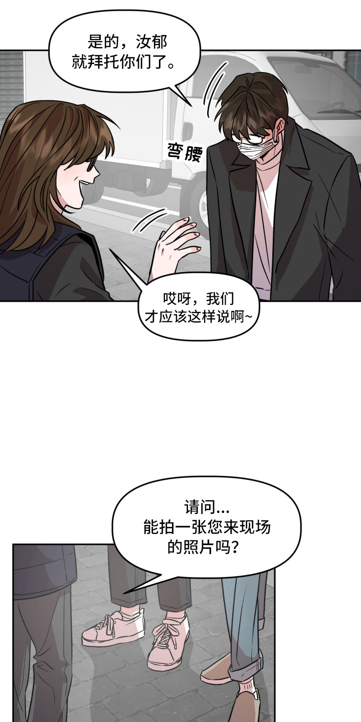 旅行作文600字初三漫画,第16章：不安2图