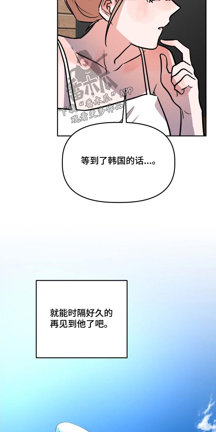 旅行作文怎么写开头漫画,第73章：公开2图