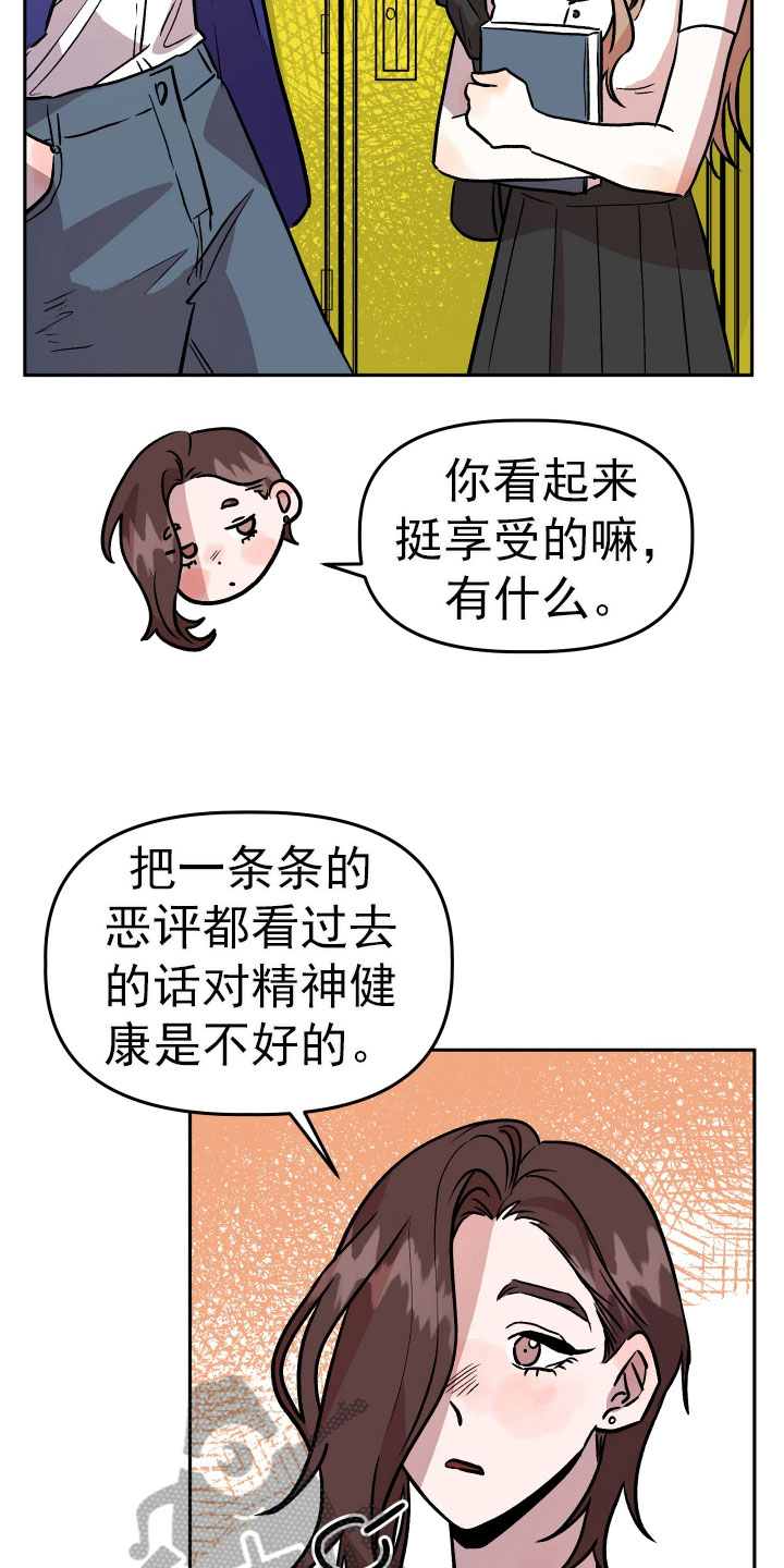 旅行作文的好结尾漫画,第68章：看望1图