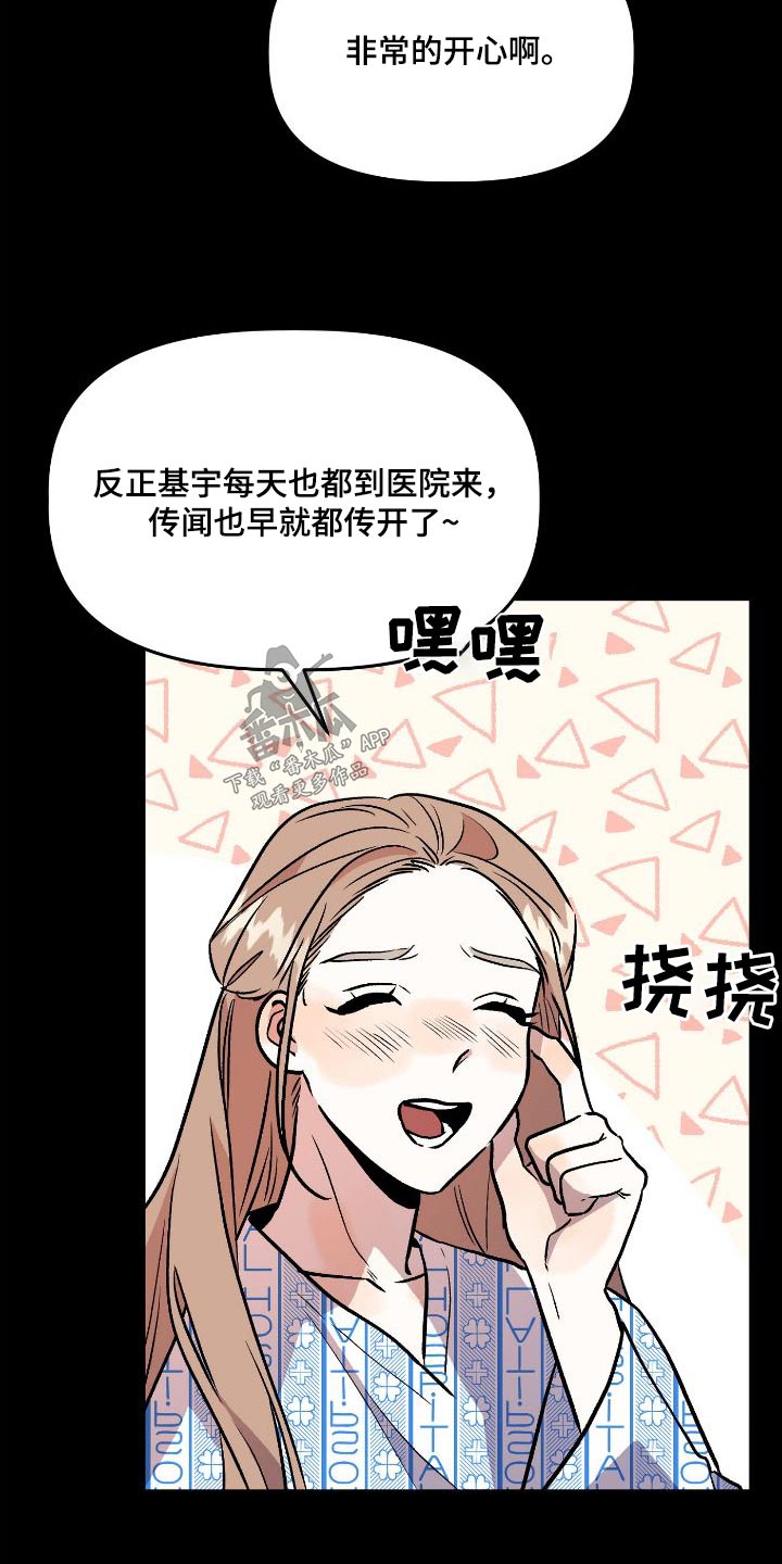 旅行作文初中英语交通方式漫画,第70章：闲谈2图