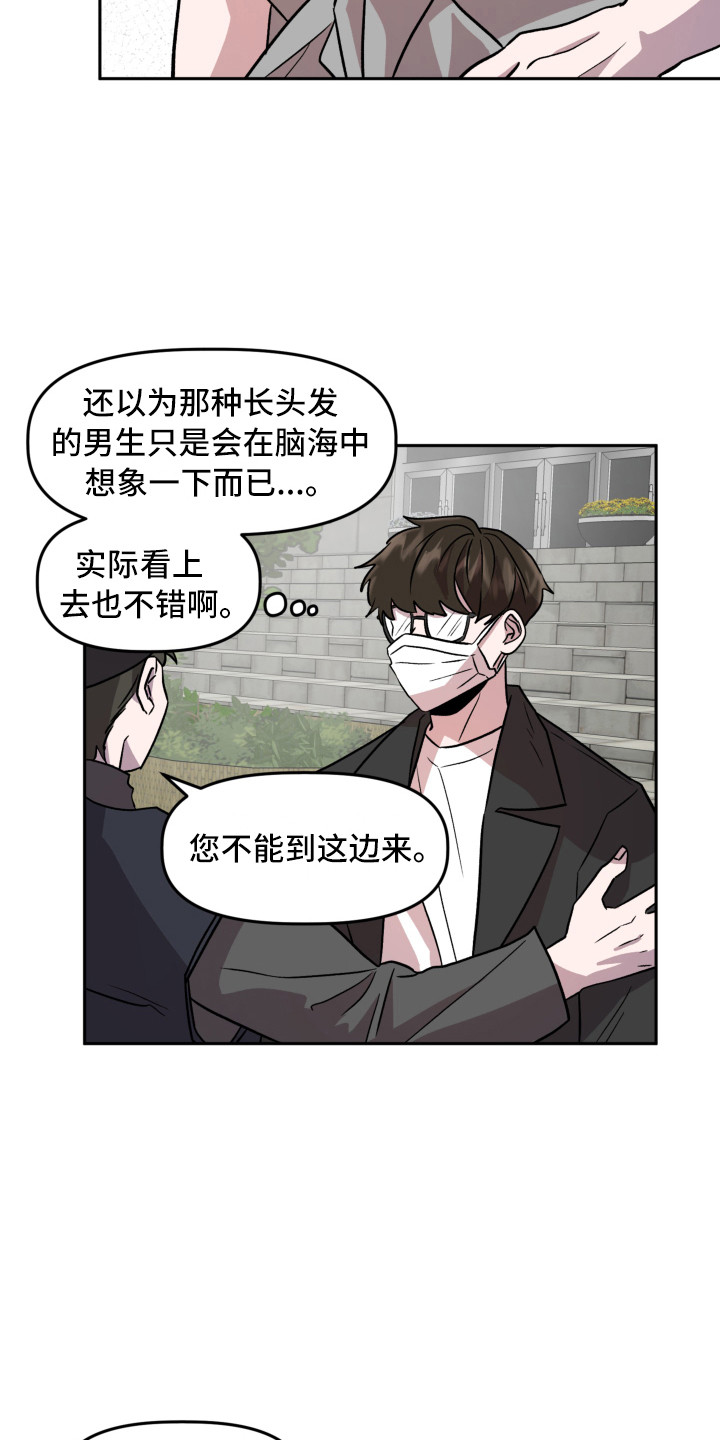 旅行作文优美语句漫画,第15章：回忆2图