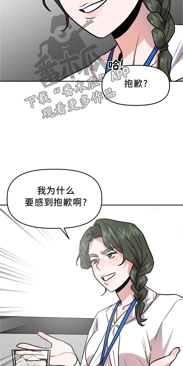 旅行作家泉之精灵宣布沙漠旅行计划漫画,第37章：难过2图