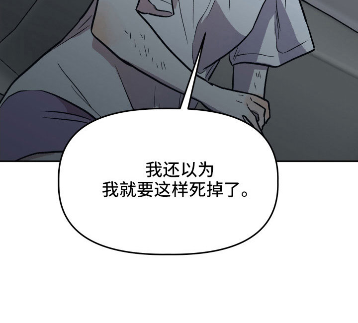 旅行作文优秀结尾漫画,第66章：对不起1图