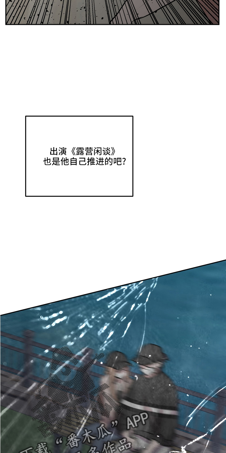 旅行作文优秀结尾漫画,第53章：生气2图