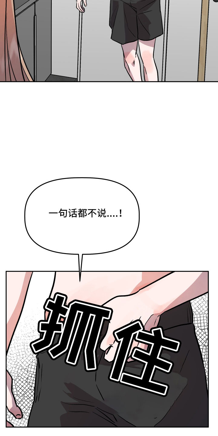 旅行作文5000字漫画,第60章：挖苦1图