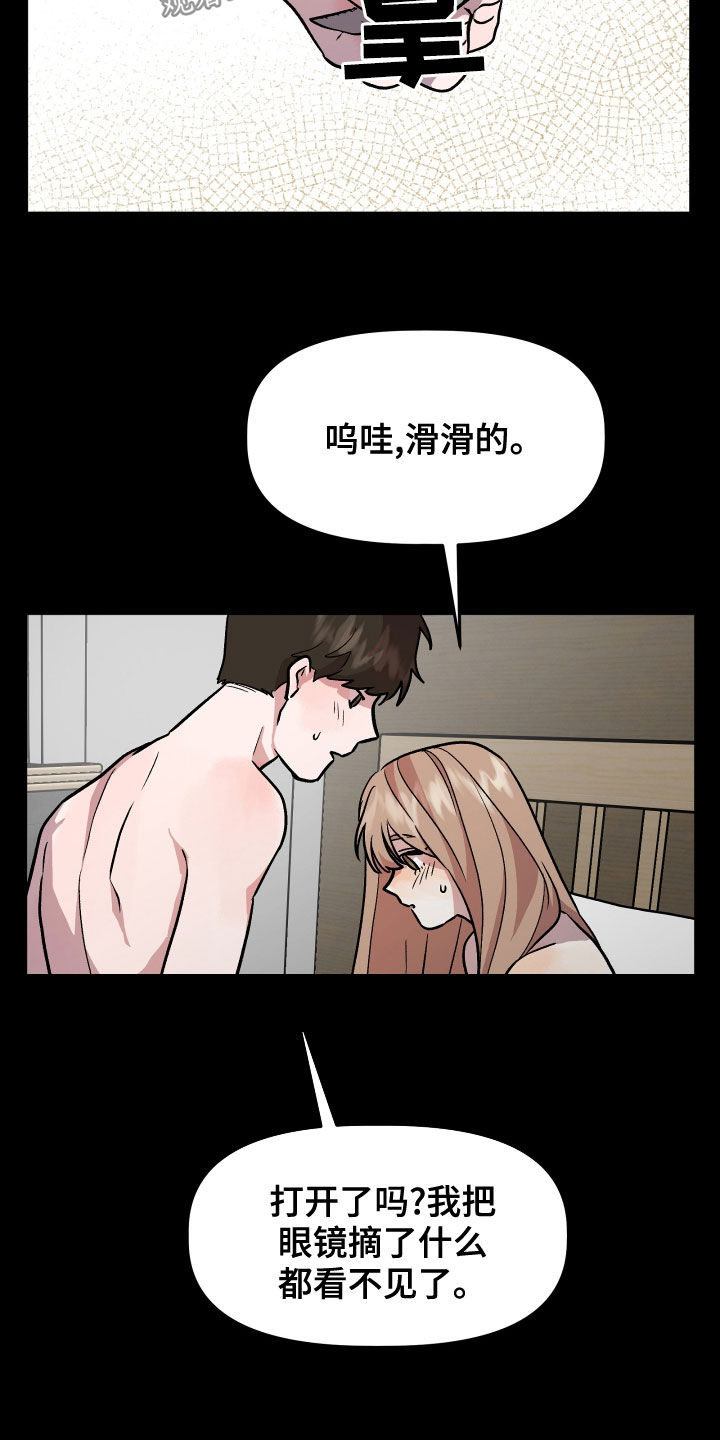 旅行作文优秀结尾漫画,第40章：罪恶感2图
