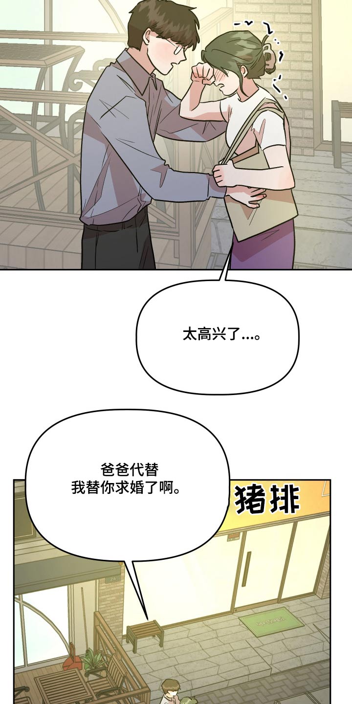 旅行作家赚钱漫画,第77章：太高兴1图