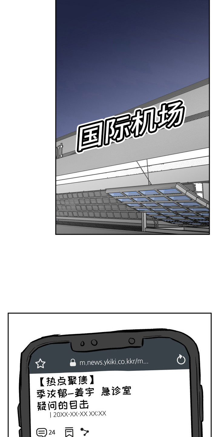 旅行作文优秀结尾漫画,第66章：对不起1图
