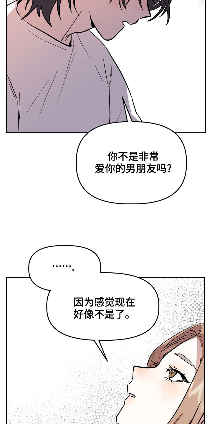 旅行作文400个字漫画,第39章：转换心情2图