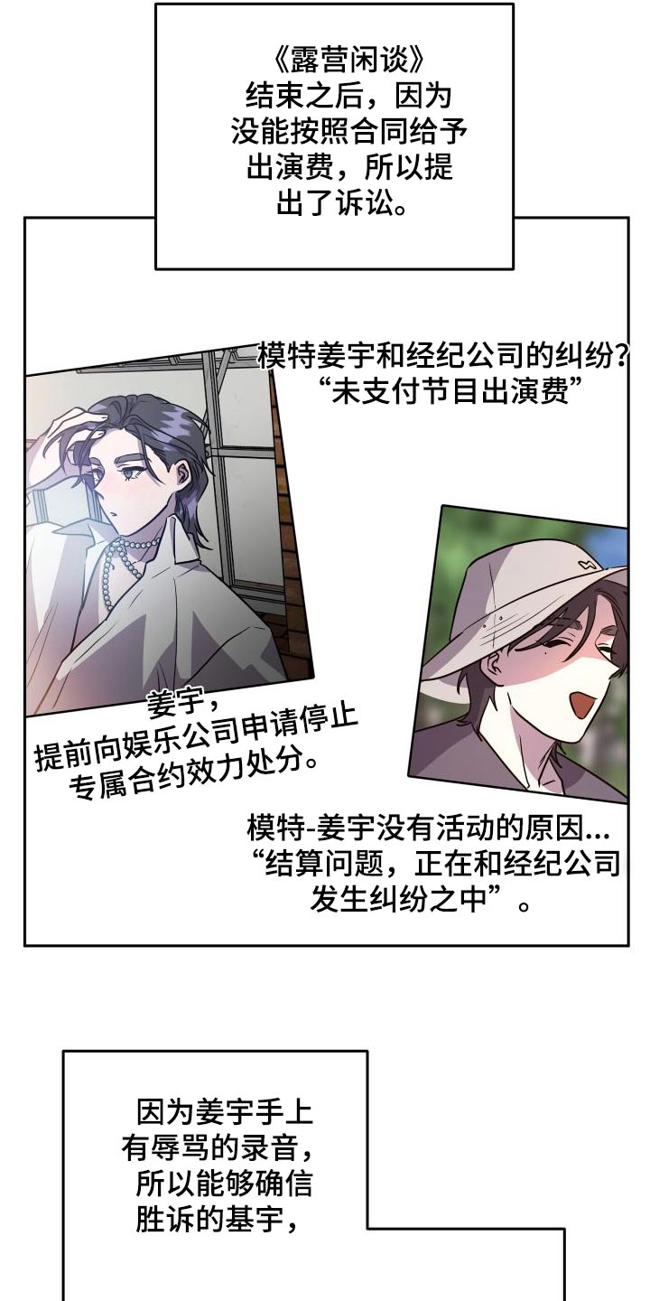 旅行作文英语八上漫画,第74章：称呼2图