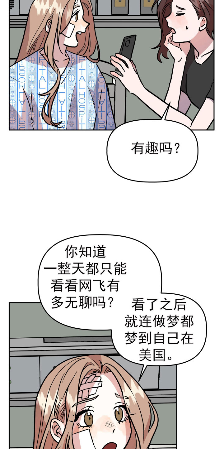 旅行作家刘子超酒量好漫画,第68章：看望1图