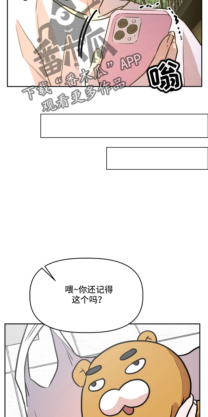 旅行作家漫画,第62章：偷查手机1图