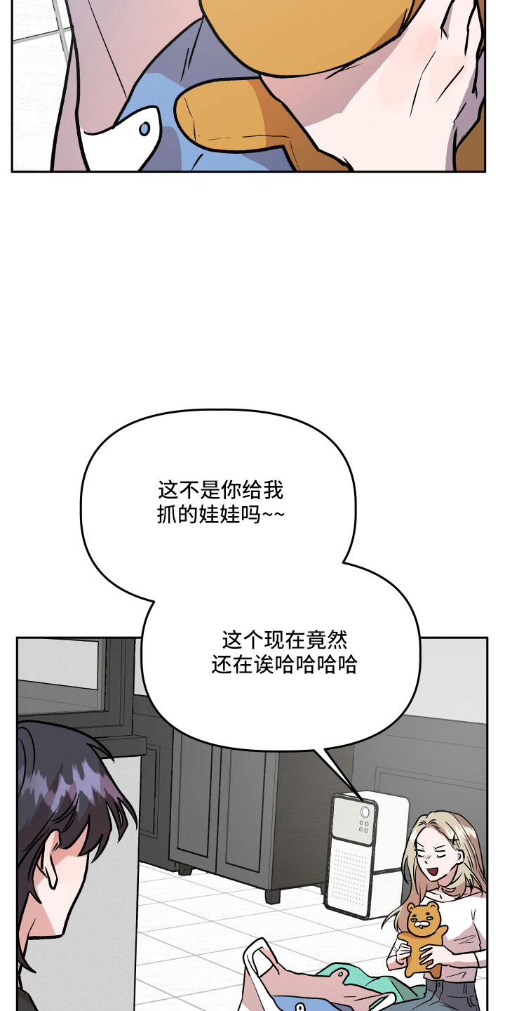 旅行作家漫画,第62章：偷查手机2图