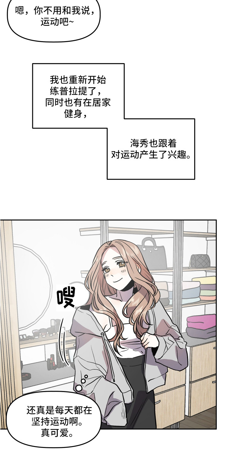 旅行作文600字初中青海漫画,第31章：异样的魅力1图