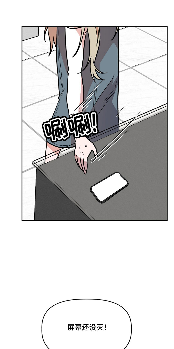 旅行作文优秀结尾漫画,第62章：偷查手机2图