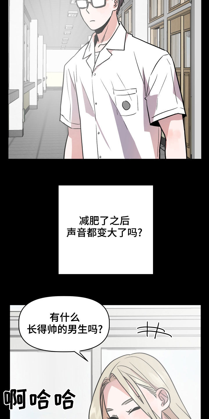 旅行作文600字初中记叙文漫画,第42章：回忆2图