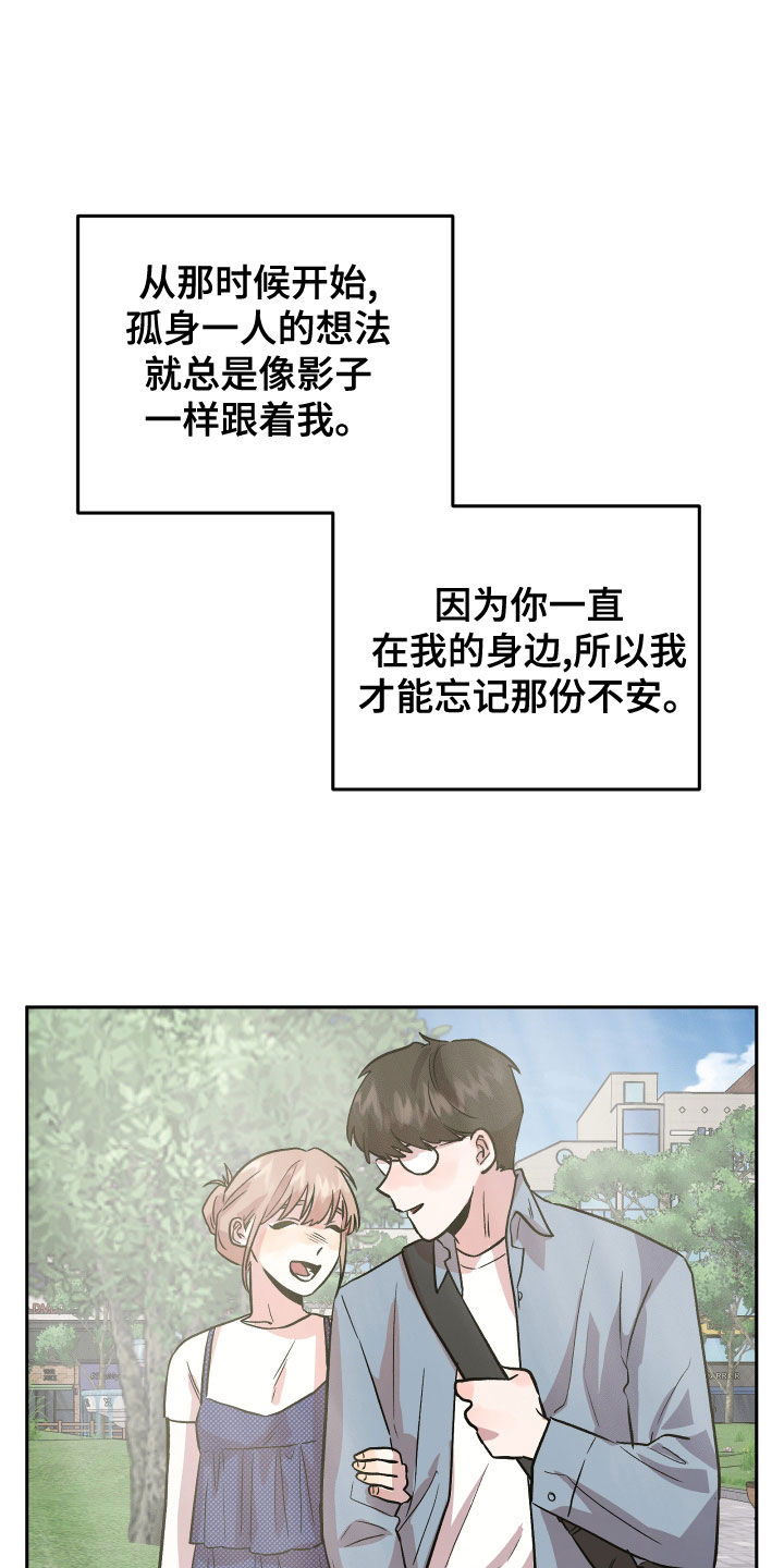 旅行作文优秀结尾漫画,第44章：解释2图