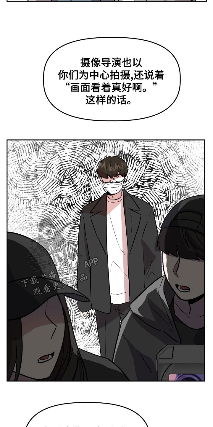 旅行作文优秀结尾漫画,第44章：解释2图