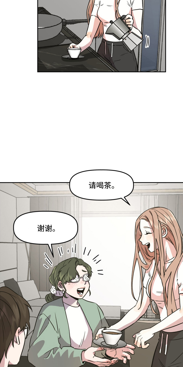 旅行作家刘子超的经历漫画,第6章：赵编辑1图