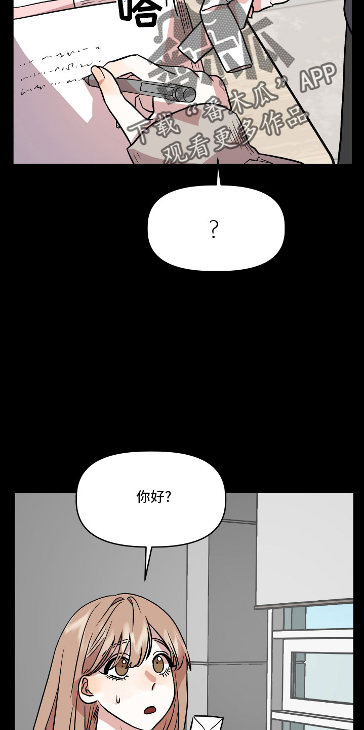 旅行作家漫画,第50章：很有趣2图