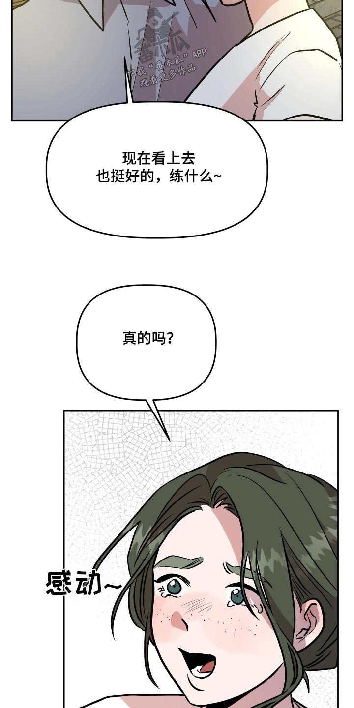 旅行作家英语漫画,第77章：太高兴1图