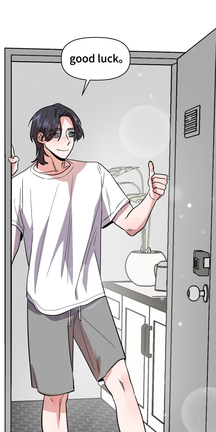 旅行作文优秀结尾漫画,第44章：解释1图