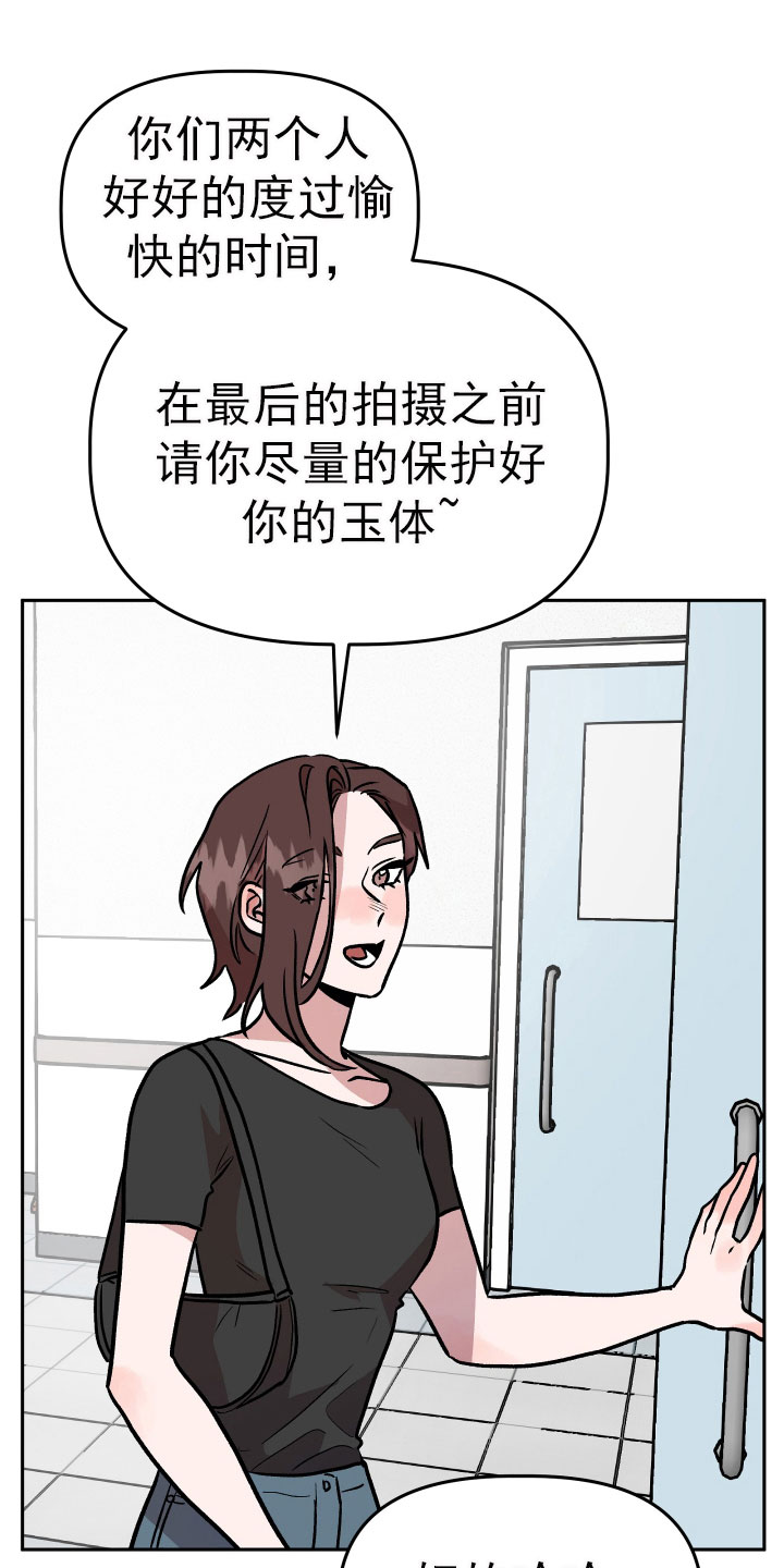 旅行作文的好结尾漫画,第68章：看望2图