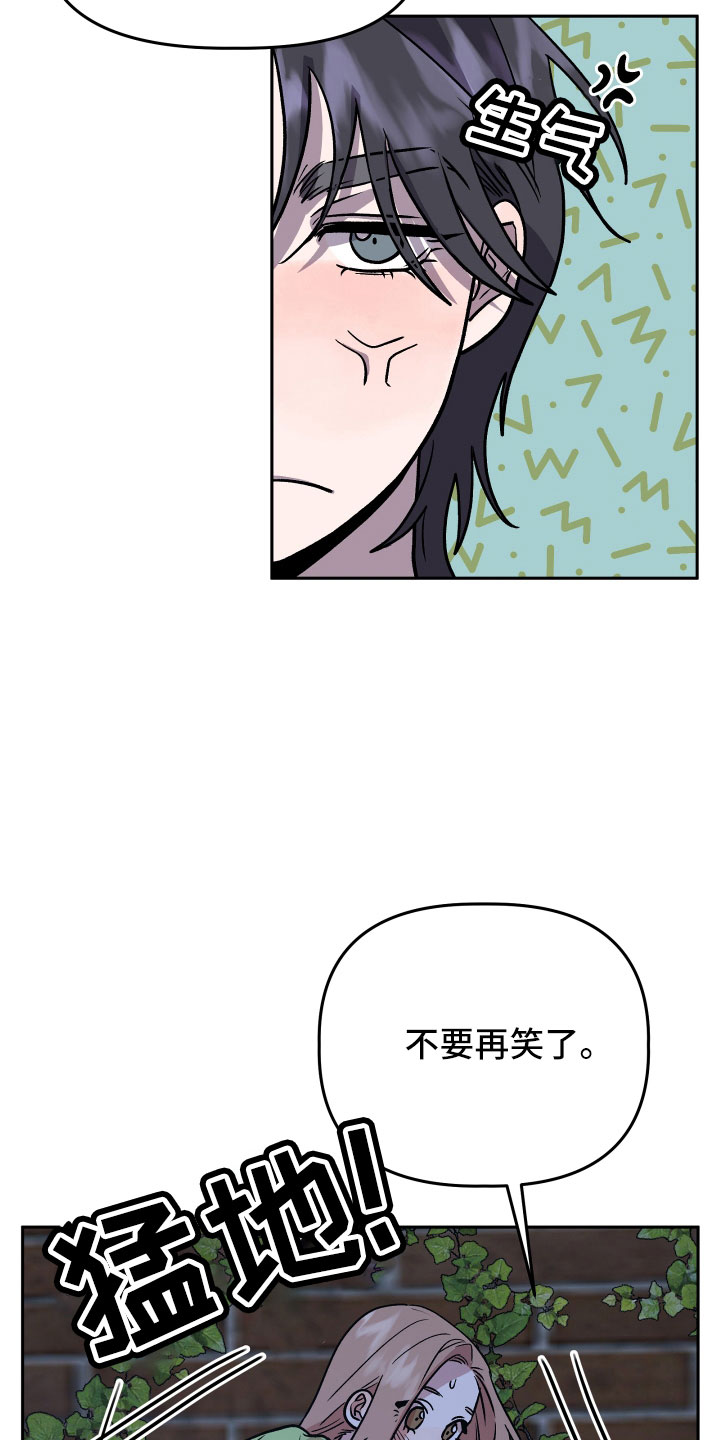 旅行作文优秀结尾漫画,第49章：抓住我1图