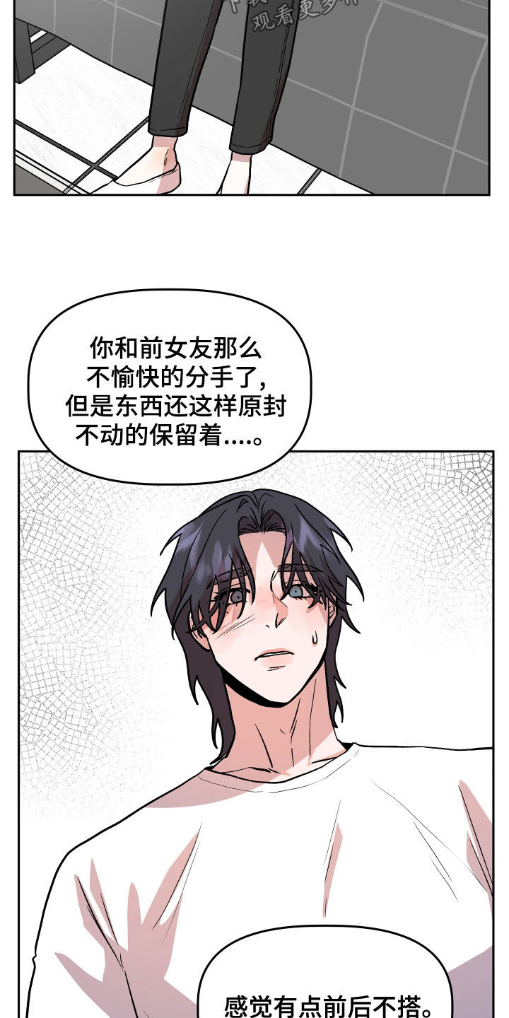 旅行作文1000字漫画,第39章：转换心情2图