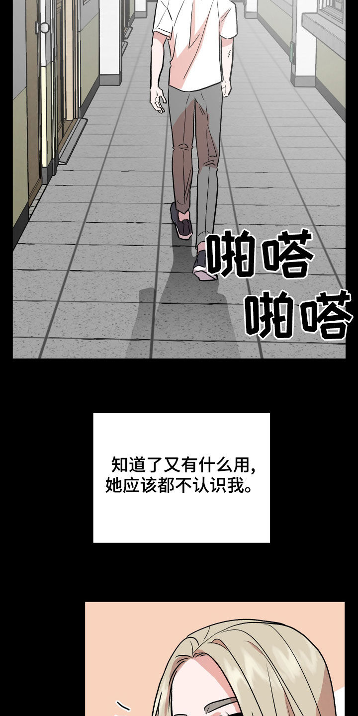 旅行作家女 荒漠里干瘪的奶孩子叫什么漫画,第42章：回忆1图