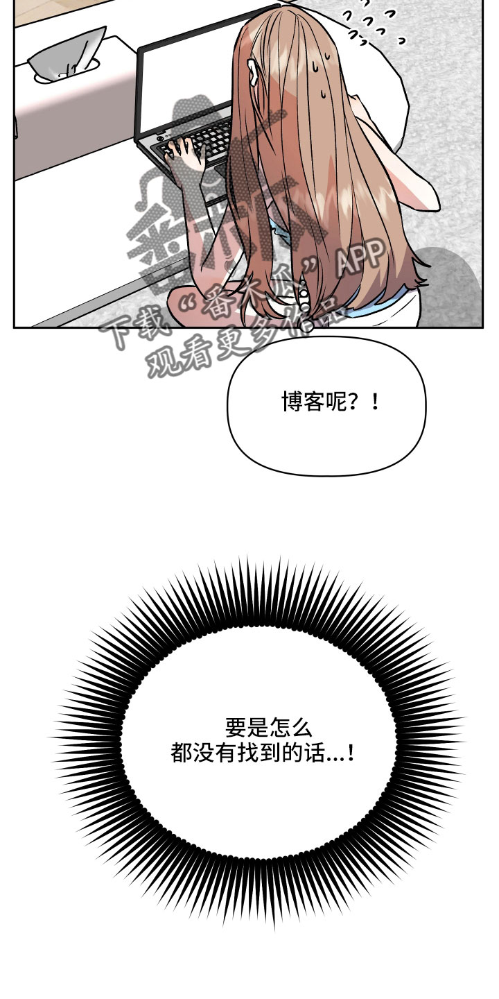 旅行作家英文漫画,第60章：挖苦1图