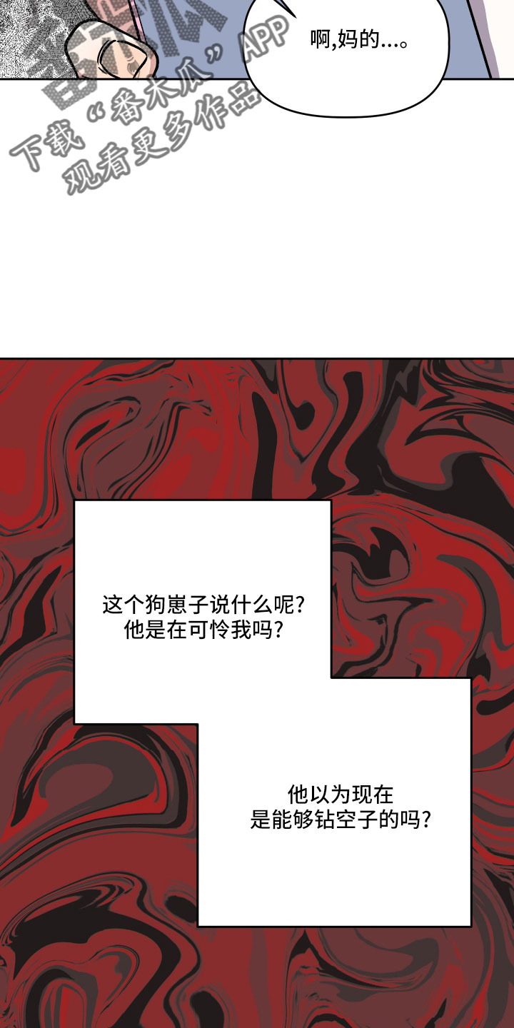 旅行作文优秀结尾漫画,第59章：真相2图