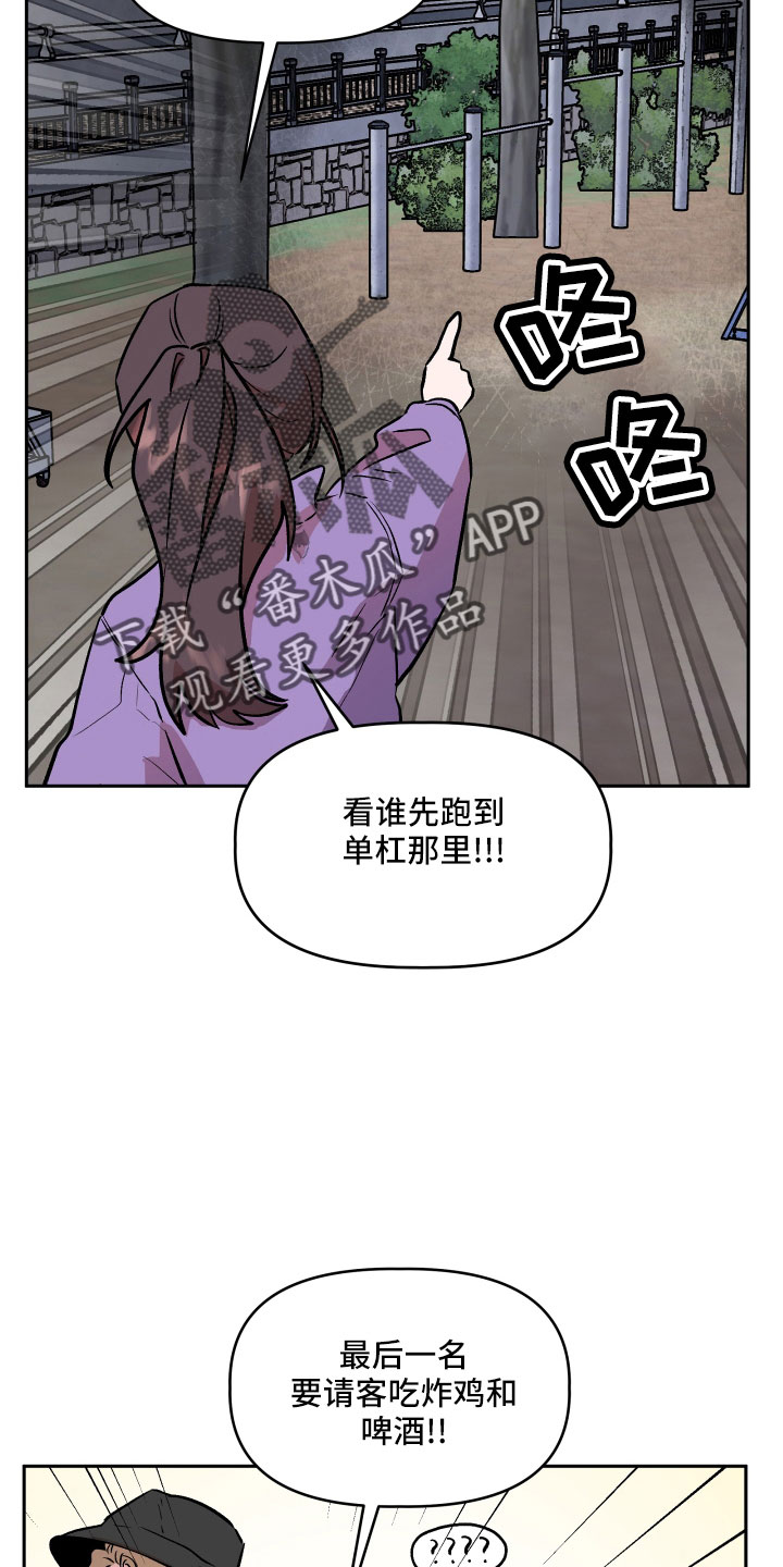 旅行作文优秀结尾漫画,第51章：偷拍2图