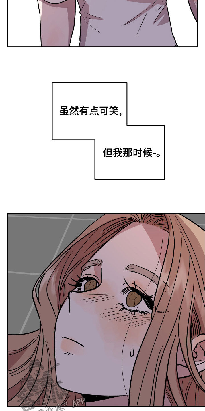旅行作文400个字漫画,第39章：转换心情1图