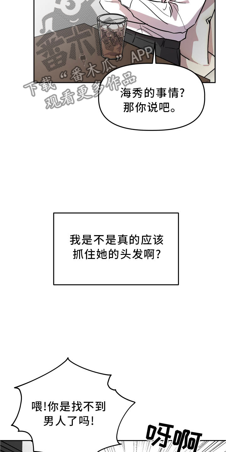 旅行作品视频漫画,第36章：对峙2图