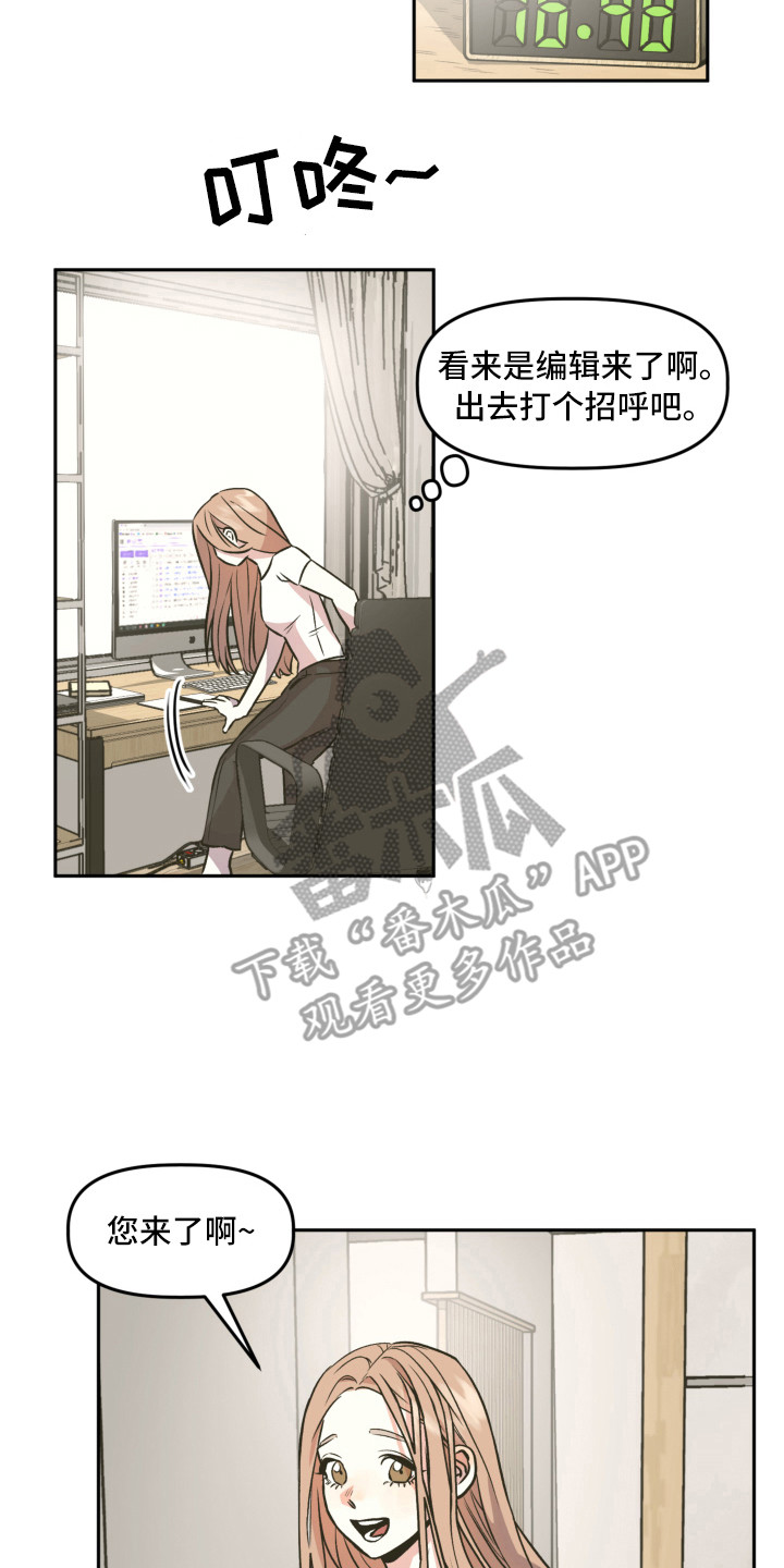 旅行作家靠什么为生漫画,第6章：赵编辑2图