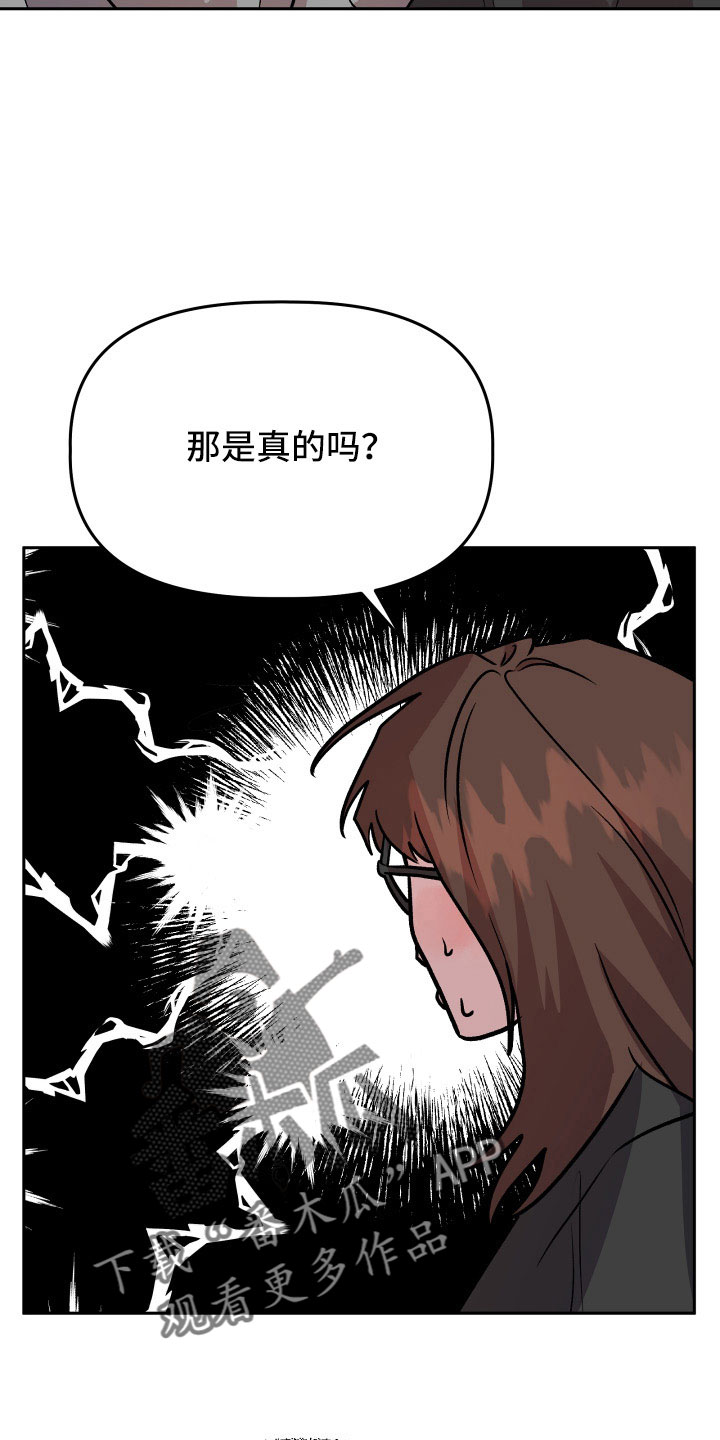 旅行作家鲍威漫画,第67章：曝光2图