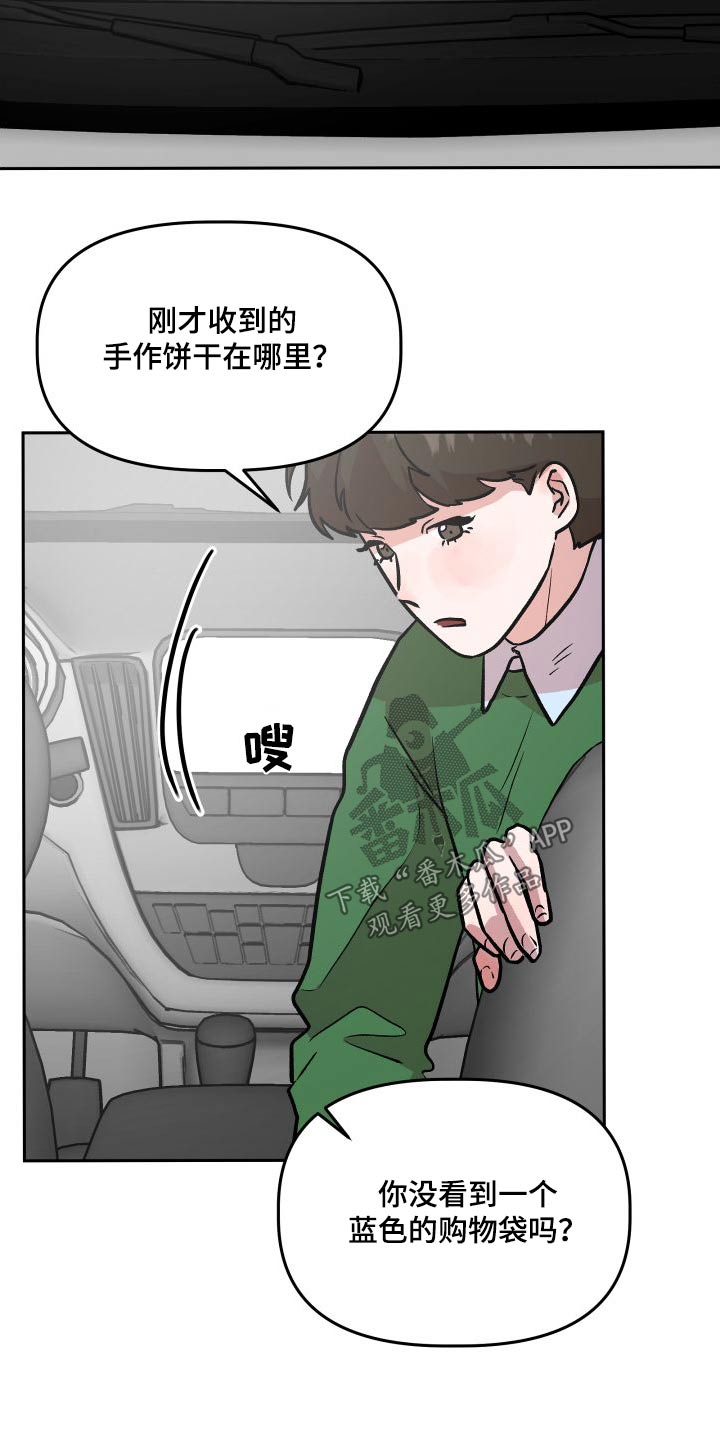 旅行作文优秀结尾漫画,第72章：结婚1图