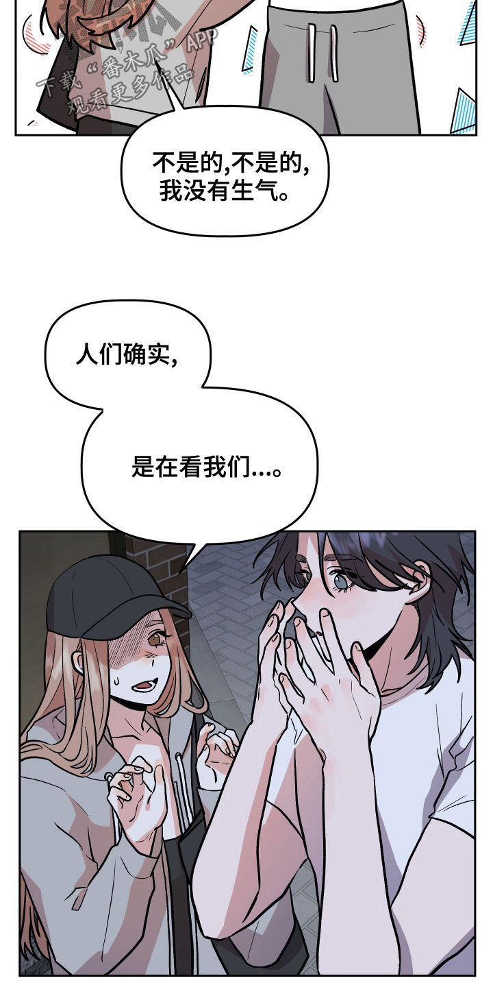 旅行作文优秀结尾漫画,第38章：喝酒1图