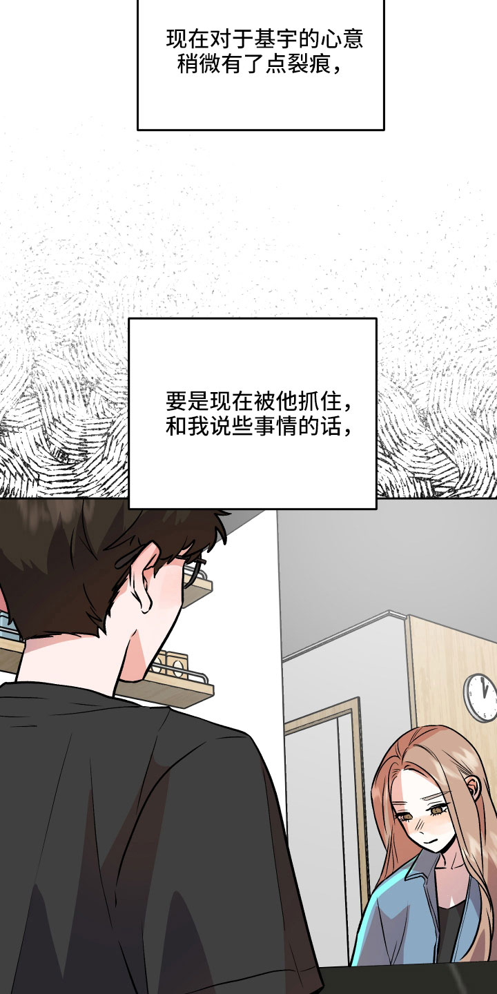 旅行作家刘述尧漫画,第60章：挖苦1图