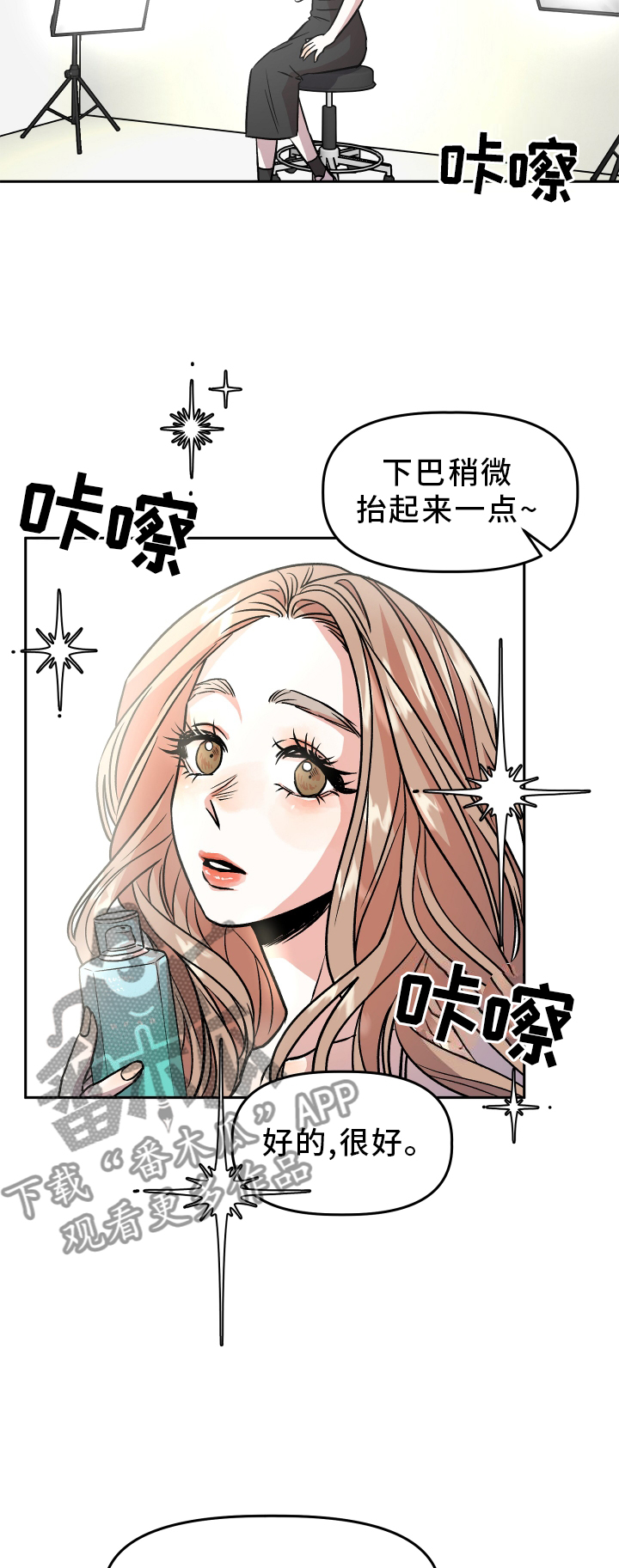 旅行作家英文漫画,第28章：感觉不错2图