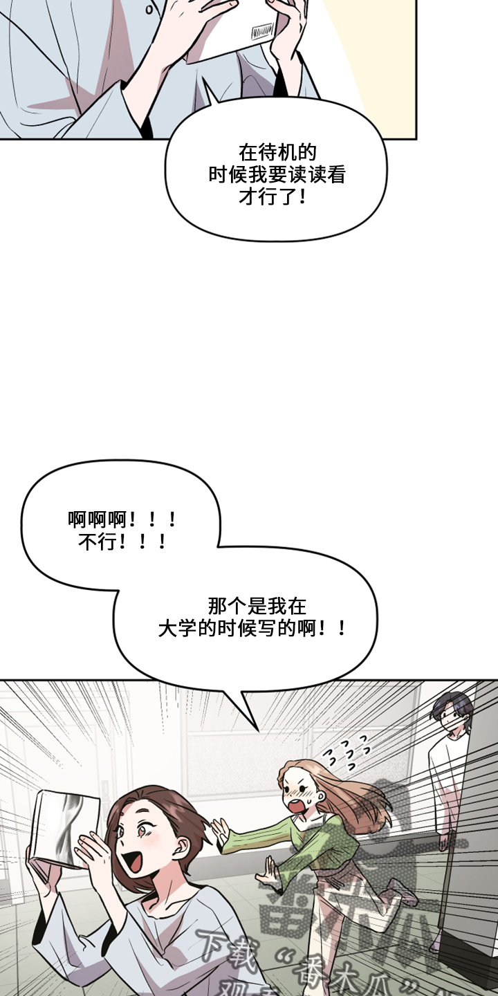 旅行作家怎么认证的漫画,第33章：去干活1图